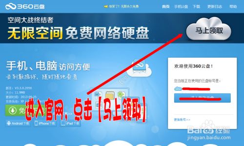 手机360云盘同步版360云盘同步版网页版