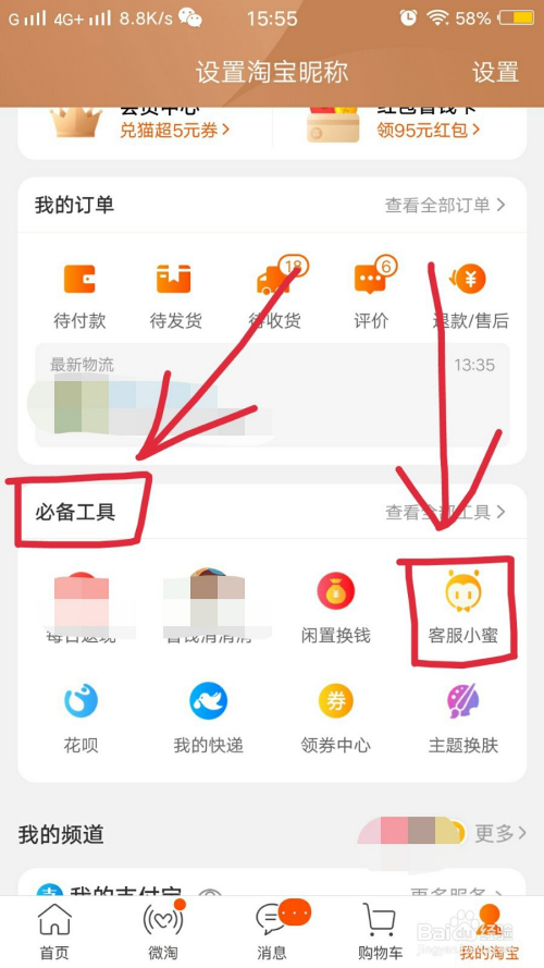 淘宝怎么开通客户端授权1688一件代发怎么授权