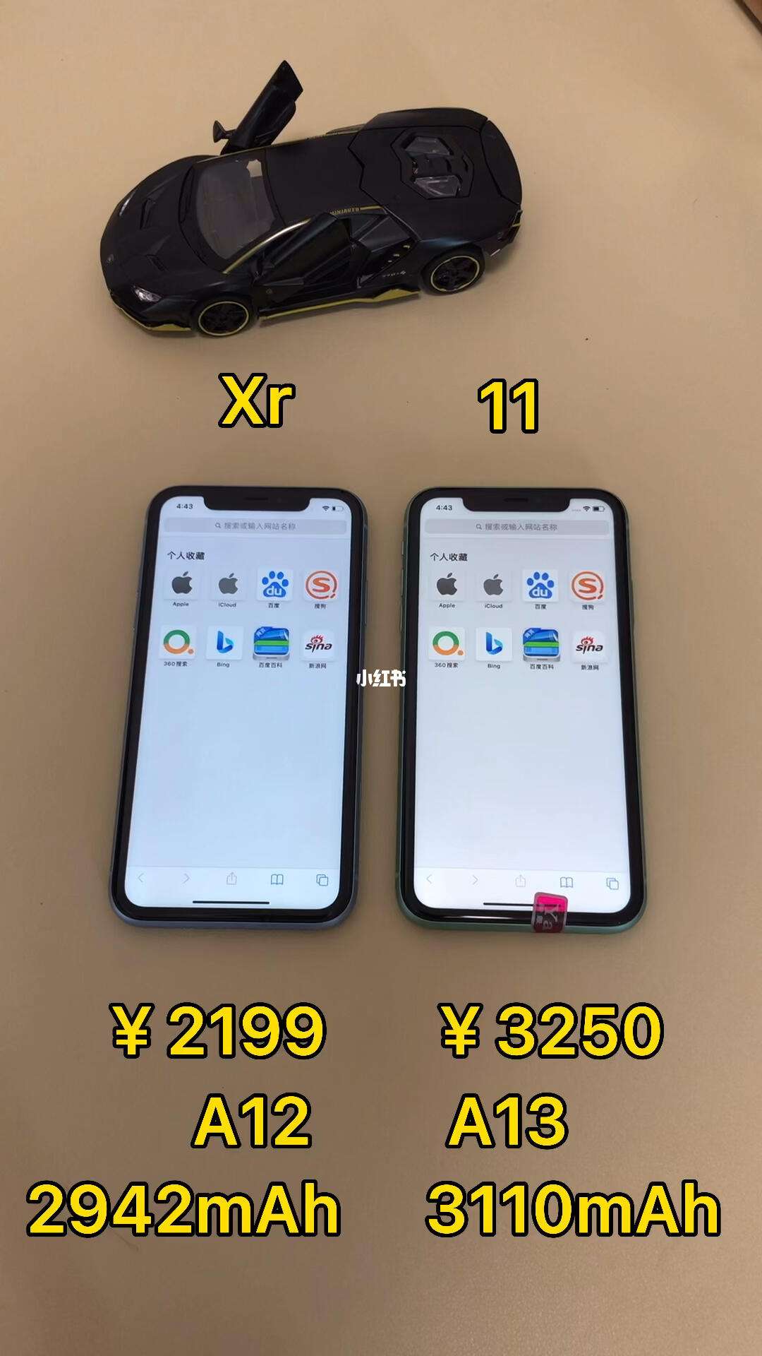 苹果XR公开版性能苹果xr型号号码对照表-第2张图片-太平洋在线下载