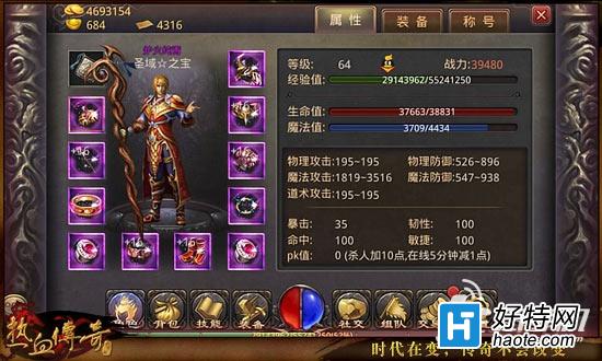 热血传奇手机版哪个职业好热血传奇手机版玩什么职业好
