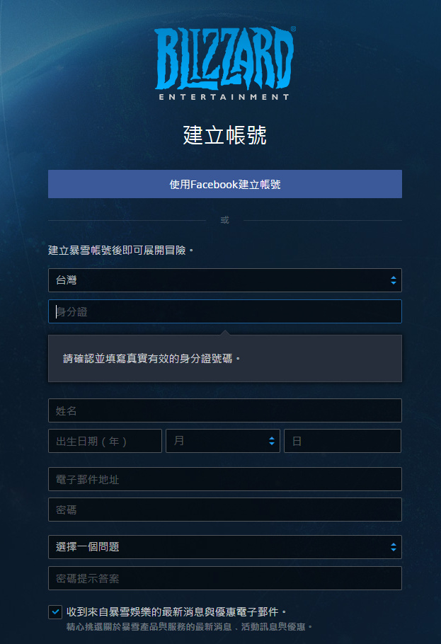 战网客户端卸载暴雪战网卸载不掉