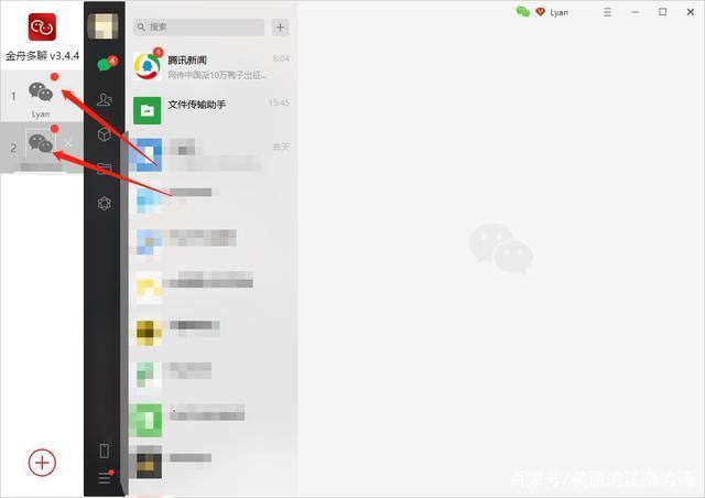 不用手机登电脑版微信怎么用电脑登不用手机扫码