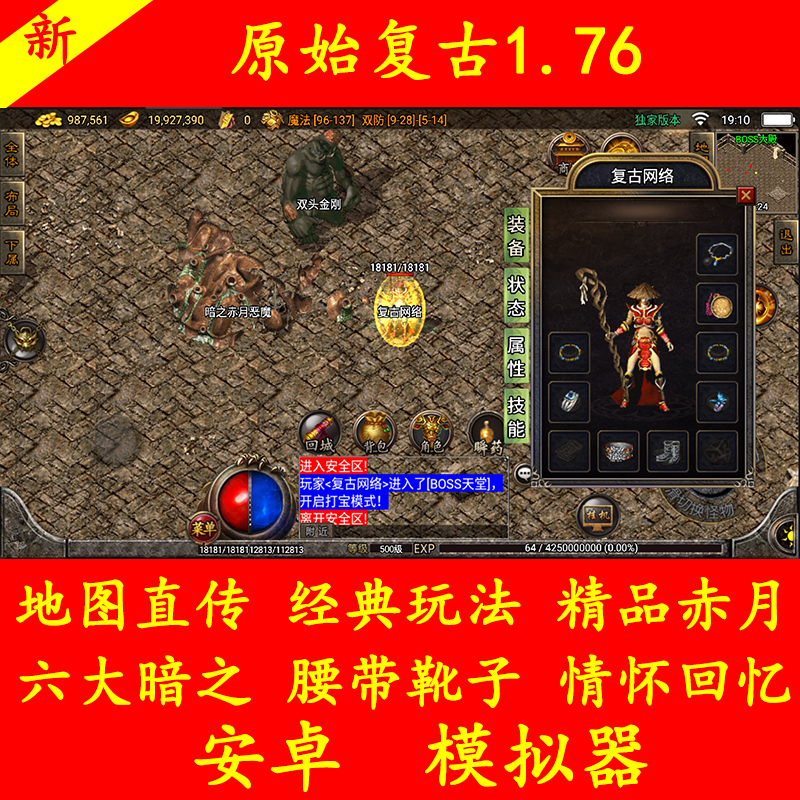 1.76安卓版android系统安装包