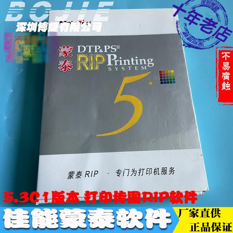 蒙泰软件苹果版蒙泰软件加密狗多少钱