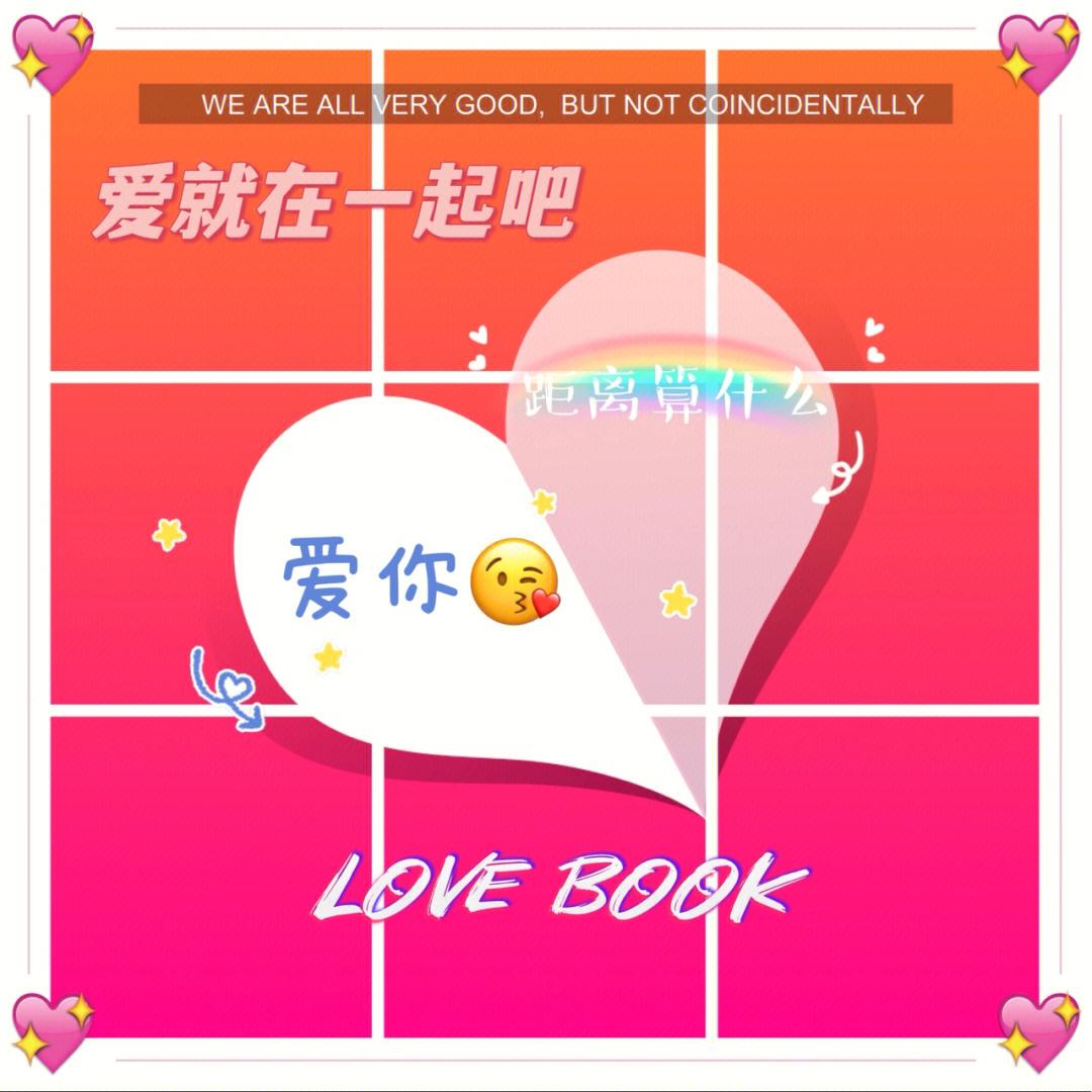 lovebook苹果版下载lovebookapp官方下载-第2张图片-太平洋在线下载