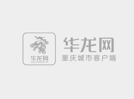涪陵新闻客户端川报观察客户端下载-第2张图片-太平洋在线下载