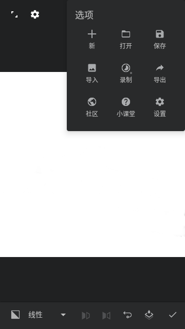 安卓版painter绘画软件painter下载-第2张图片-太平洋在线下载