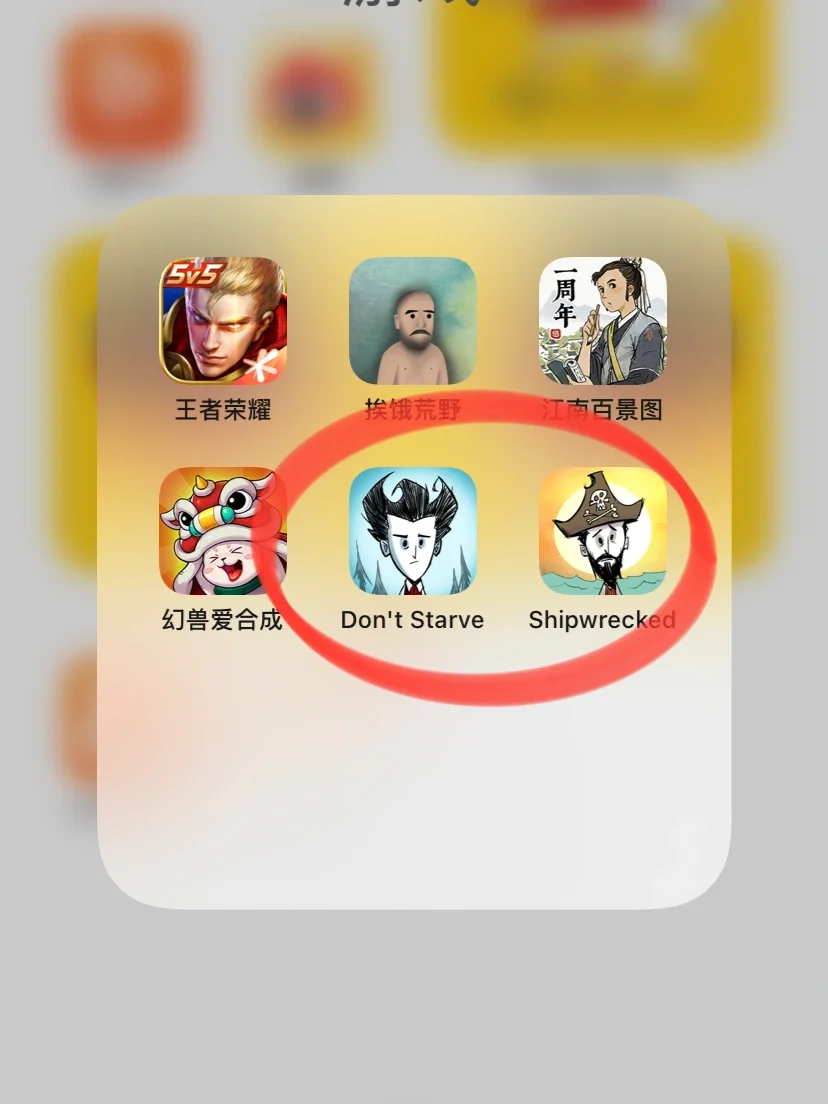 苹果饥荒整合版饥荒整合版电脑版-第2张图片-太平洋在线下载