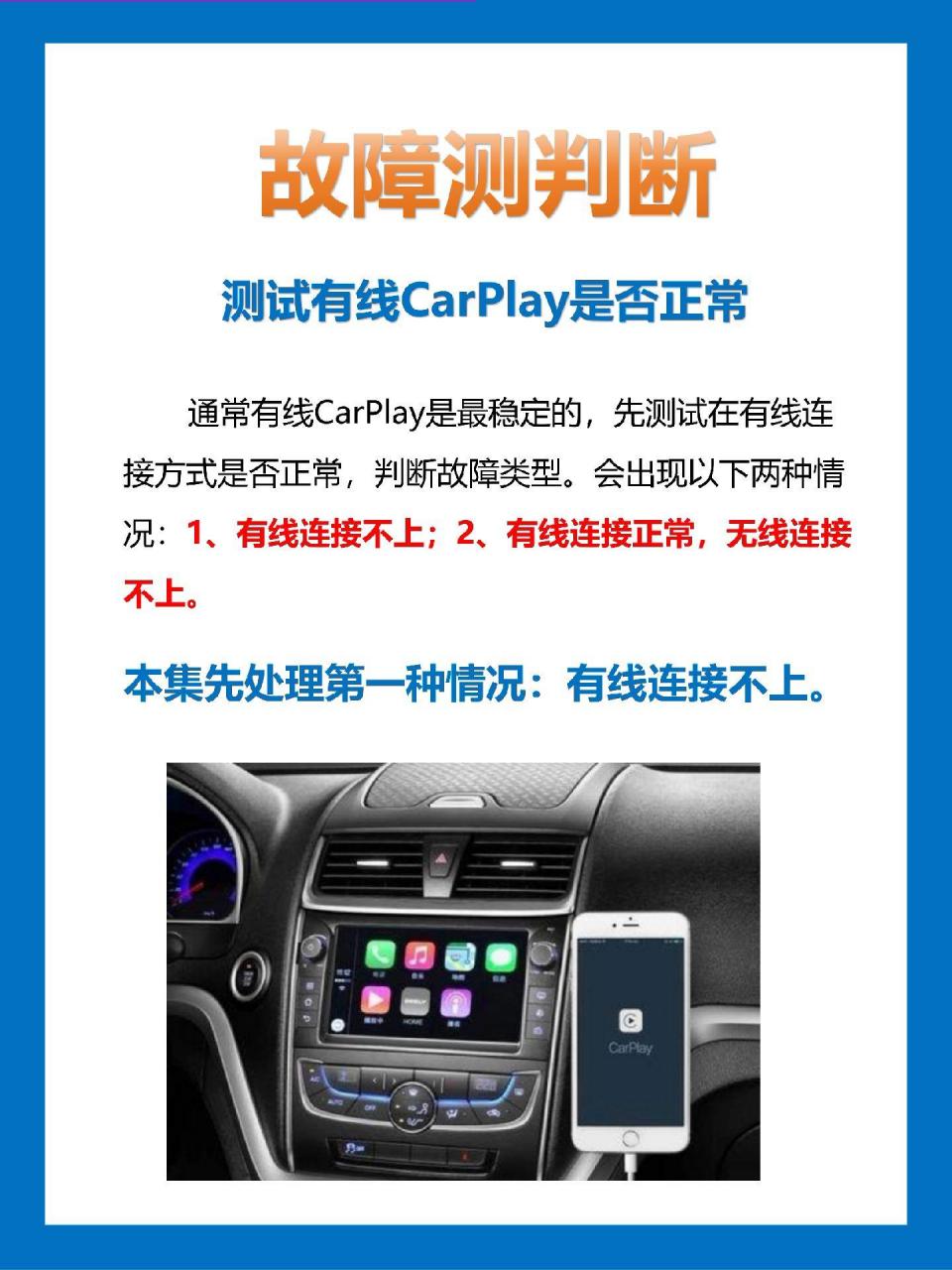 有线carplay安卓版有线carplay多少赫兹-第2张图片-太平洋在线下载