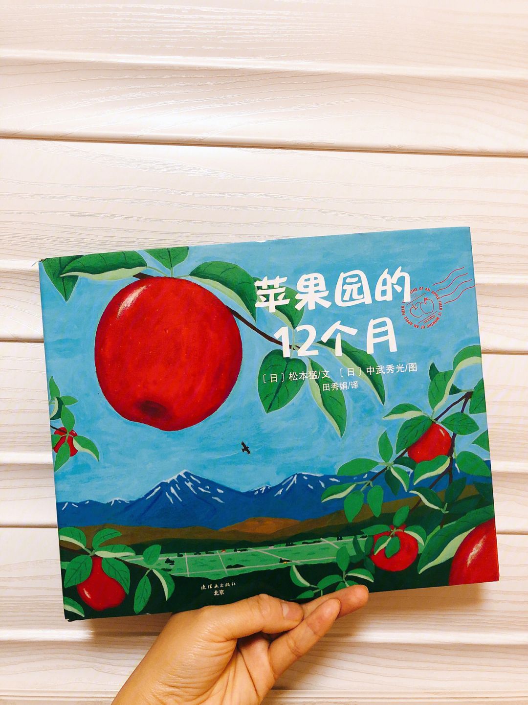 英文版甜苹果园苹果小苹果app官网下载ios-第2张图片-太平洋在线下载