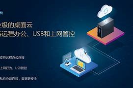 vdi云桌面客户端vdi云桌面客户端下载安装