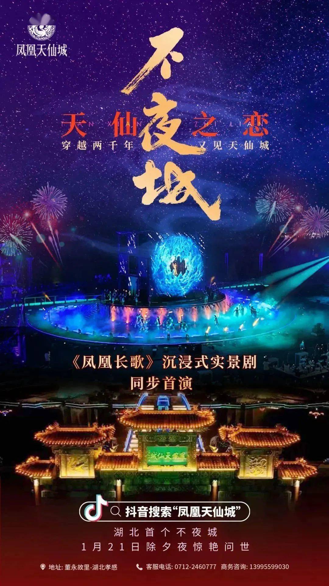 孝感天仙通手机版下载孝感凤凰天仙城最新消息-第2张图片-太平洋在线下载