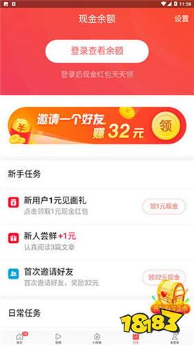 苹果版极速头条今日头条极速版电脑版官网