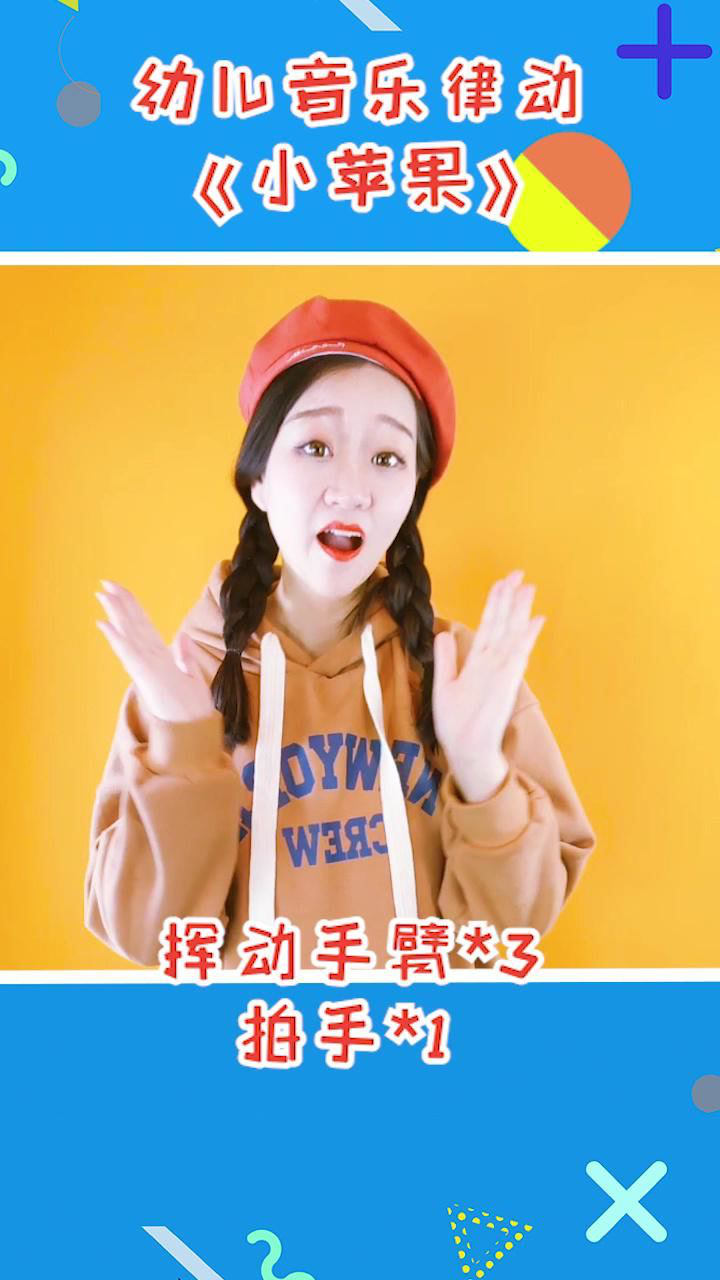 小苹果高潮版音乐铃声小小太阳高潮版-第2张图片-太平洋在线下载