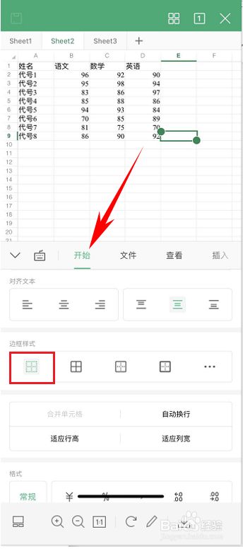 手机版wps怎么隔行复制wps如何快速批量隔行插行-第2张图片-太平洋在线下载