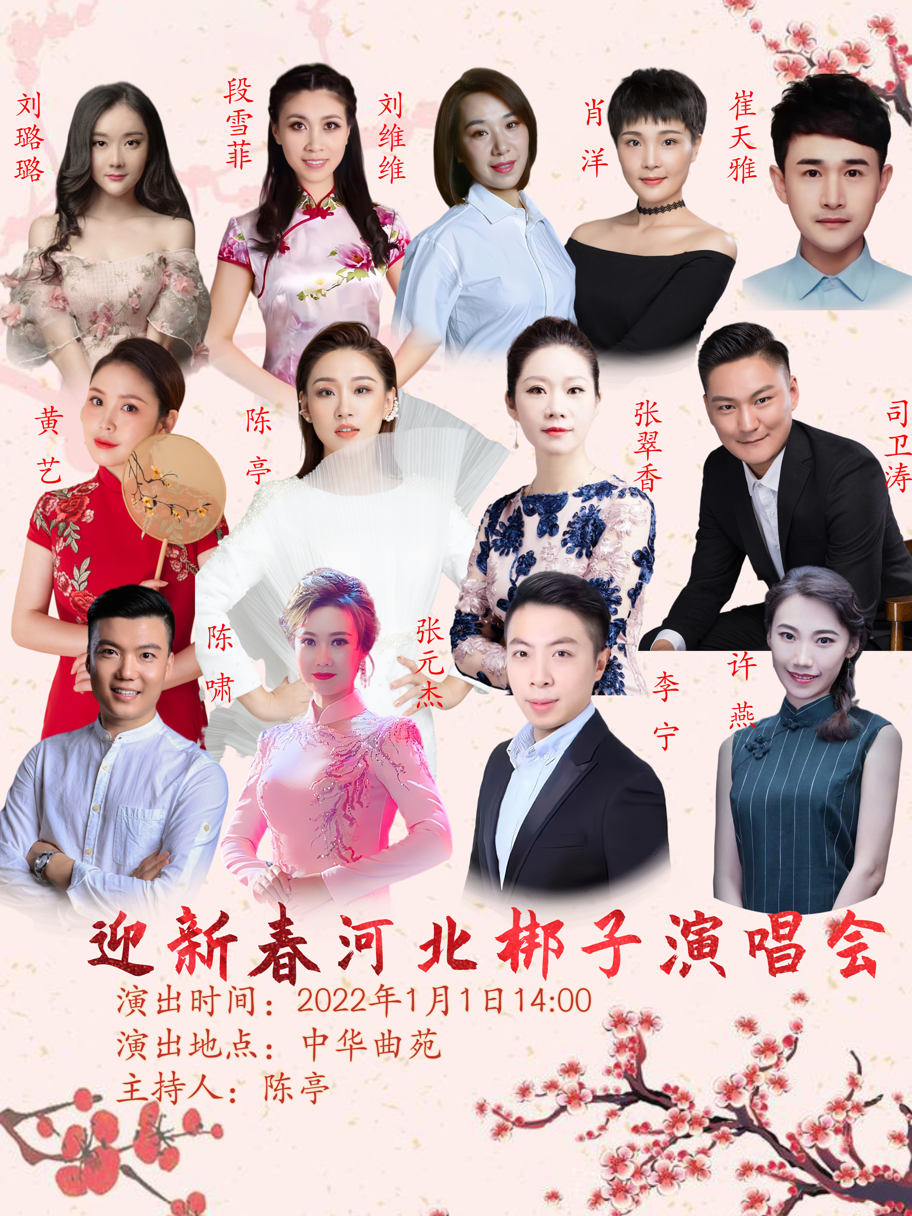 河北梆子手机版下载河北梆子蝴蝶杯全剧张惠云-第2张图片-太平洋在线下载