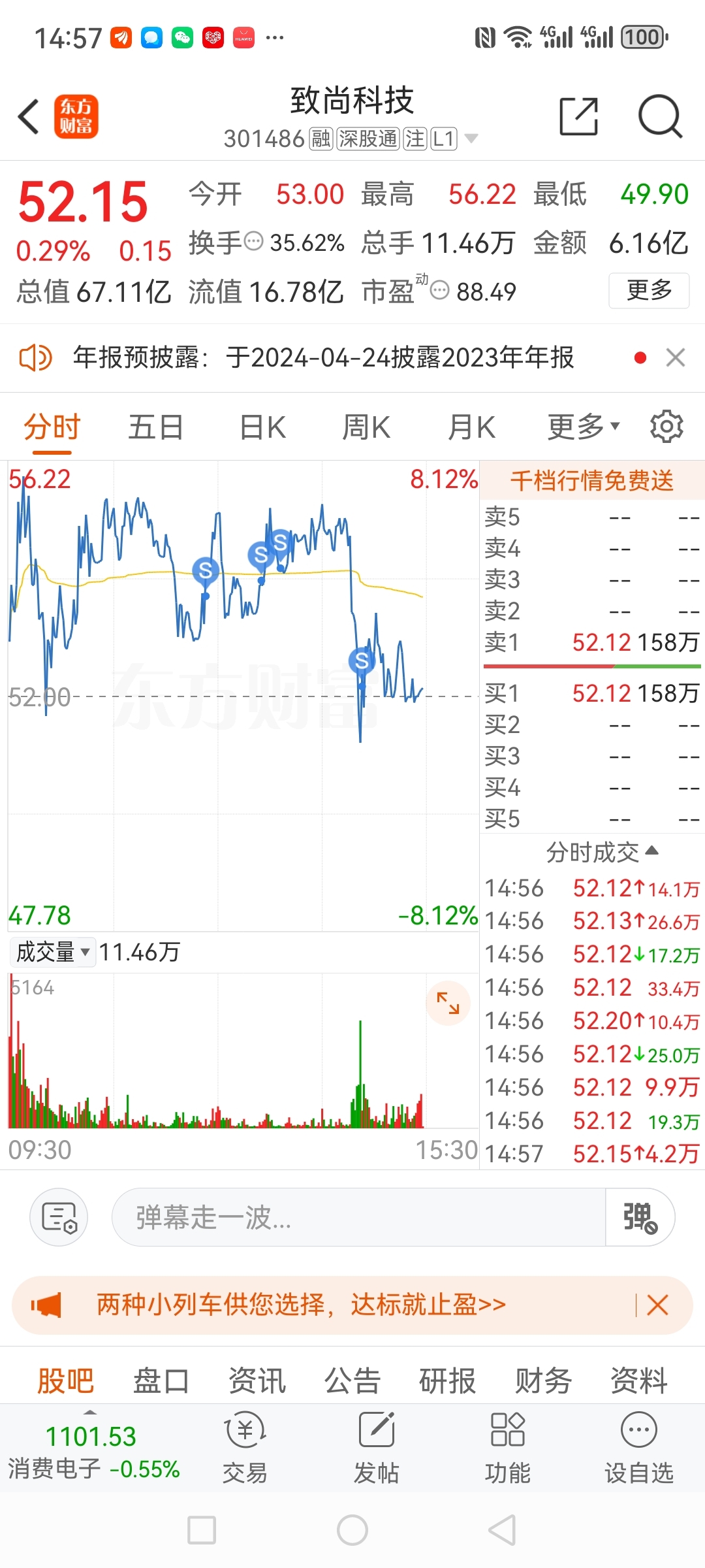 财富短线安卓版东方财富短线宝怎么样-第2张图片-太平洋在线下载