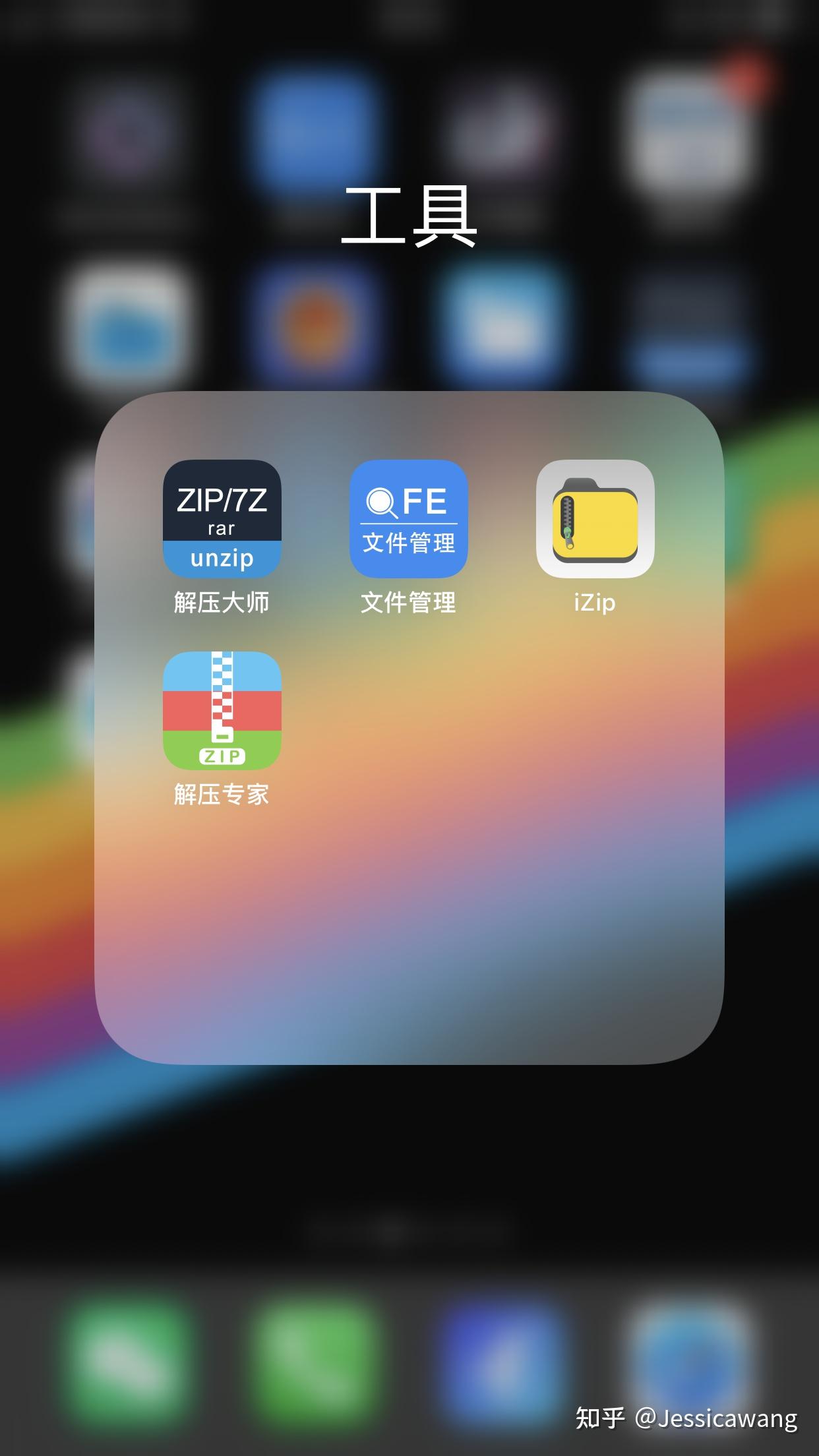 安卓版360解压安卓zip解压软件-第2张图片-太平洋在线下载