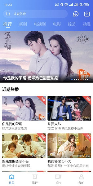 影视小说app苹果版影视app苹果版免费下载-第2张图片-太平洋在线下载