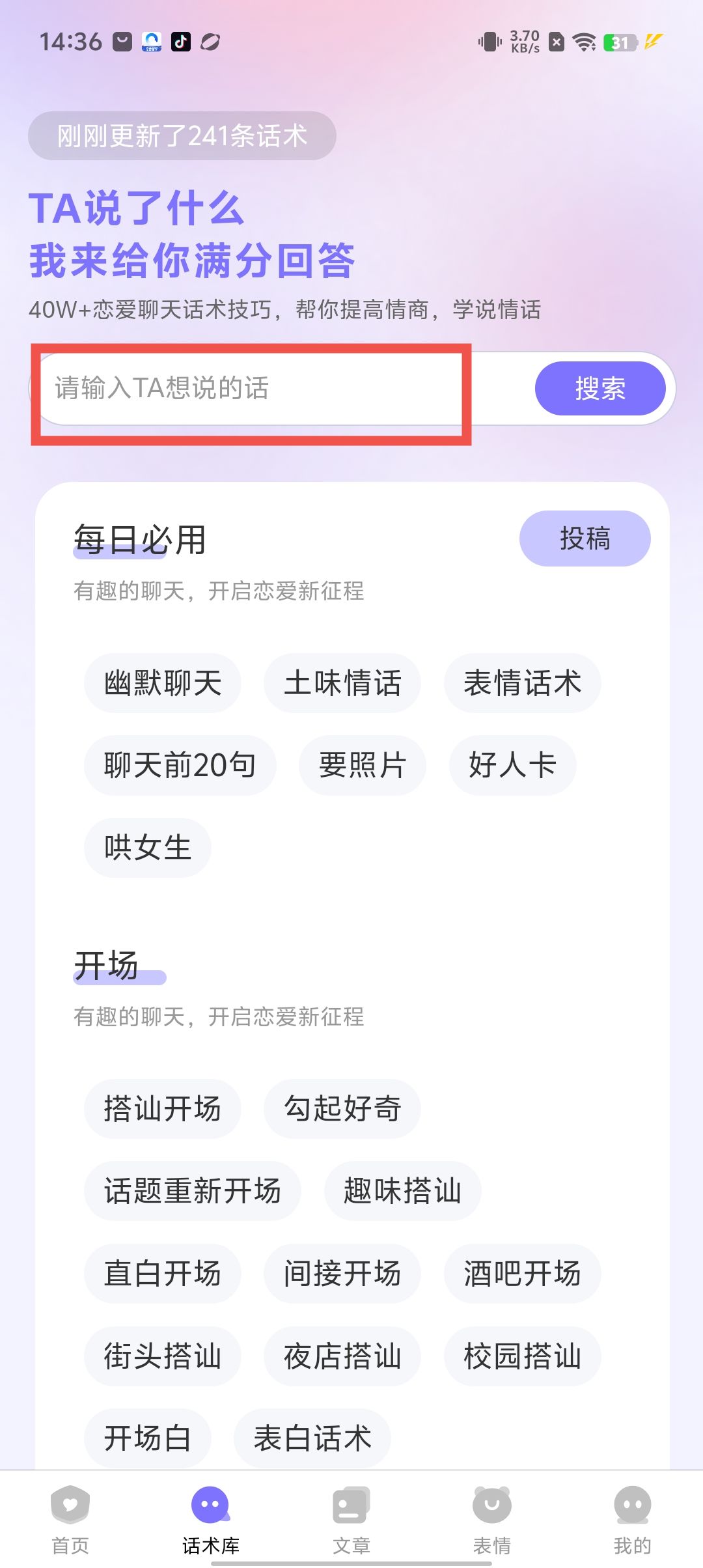 聊天软件安卓版下载手机聊天软件排行榜前十名有哪些