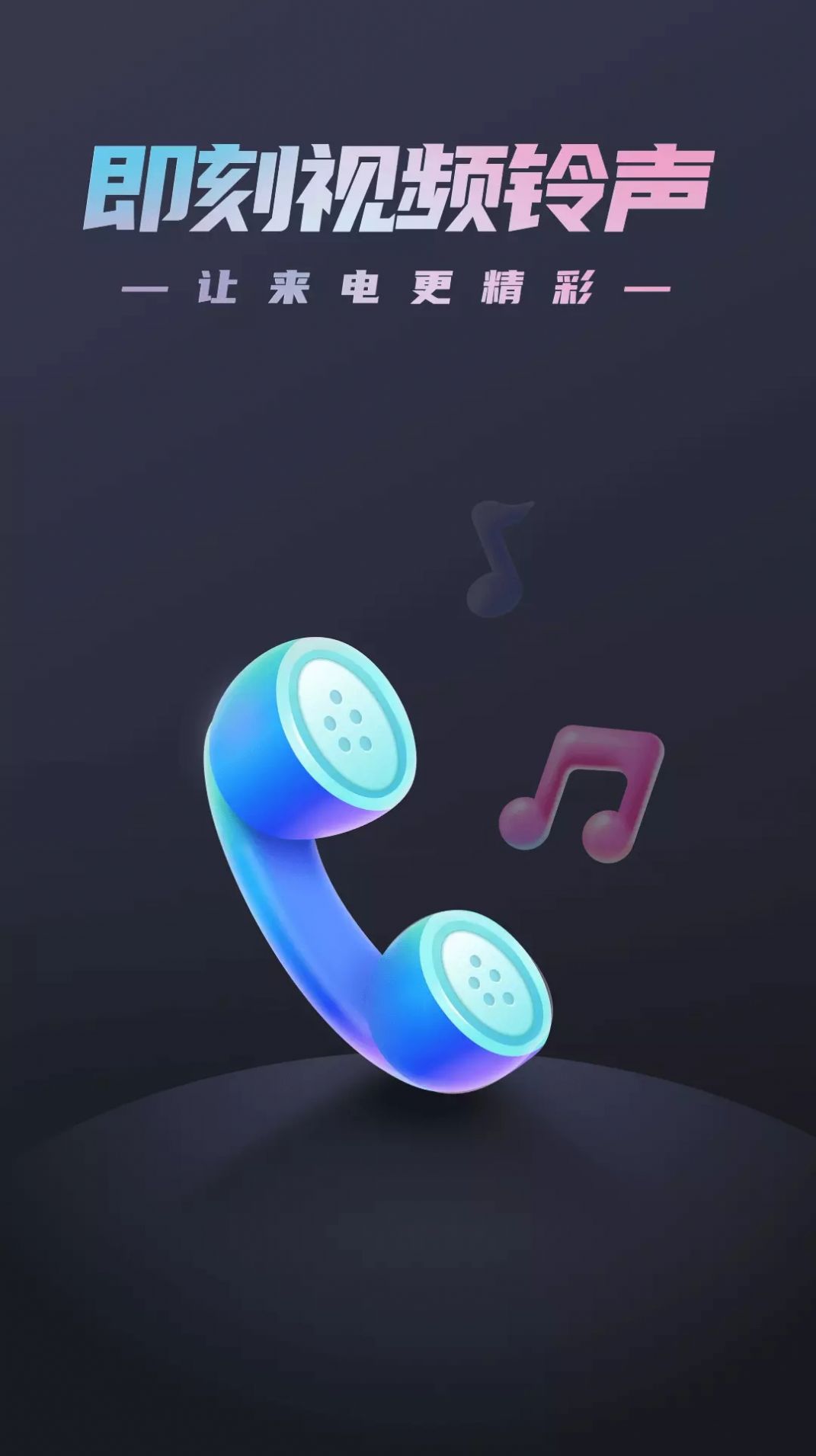 苹果手机铃声手机版苹果手机设置手机铃声