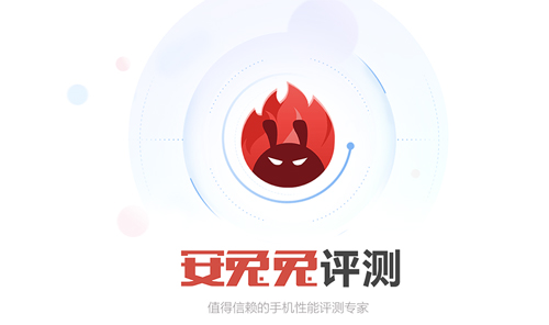 安卓版安兔兔下载安兔兔评测旧版下载-第2张图片-太平洋在线下载