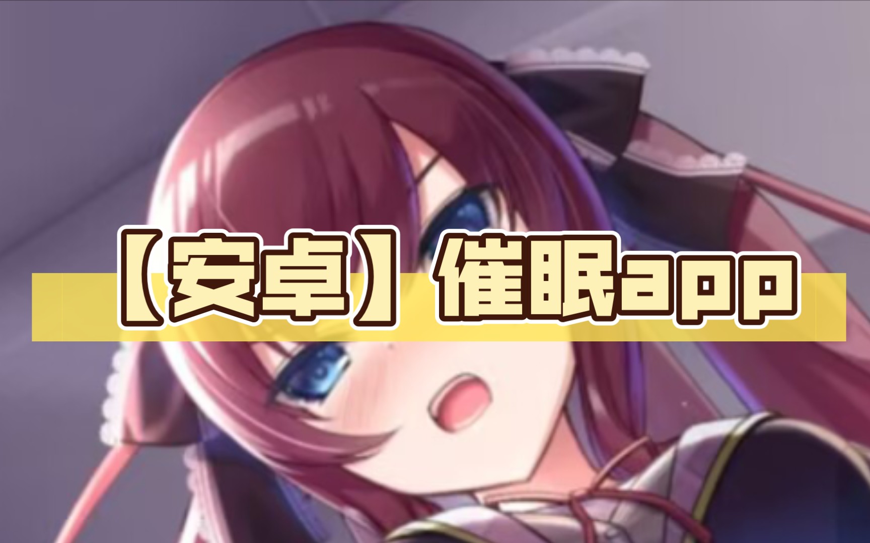 复仇催眠安卓版ova复仇催眠14在线观看-第2张图片-太平洋在线下载