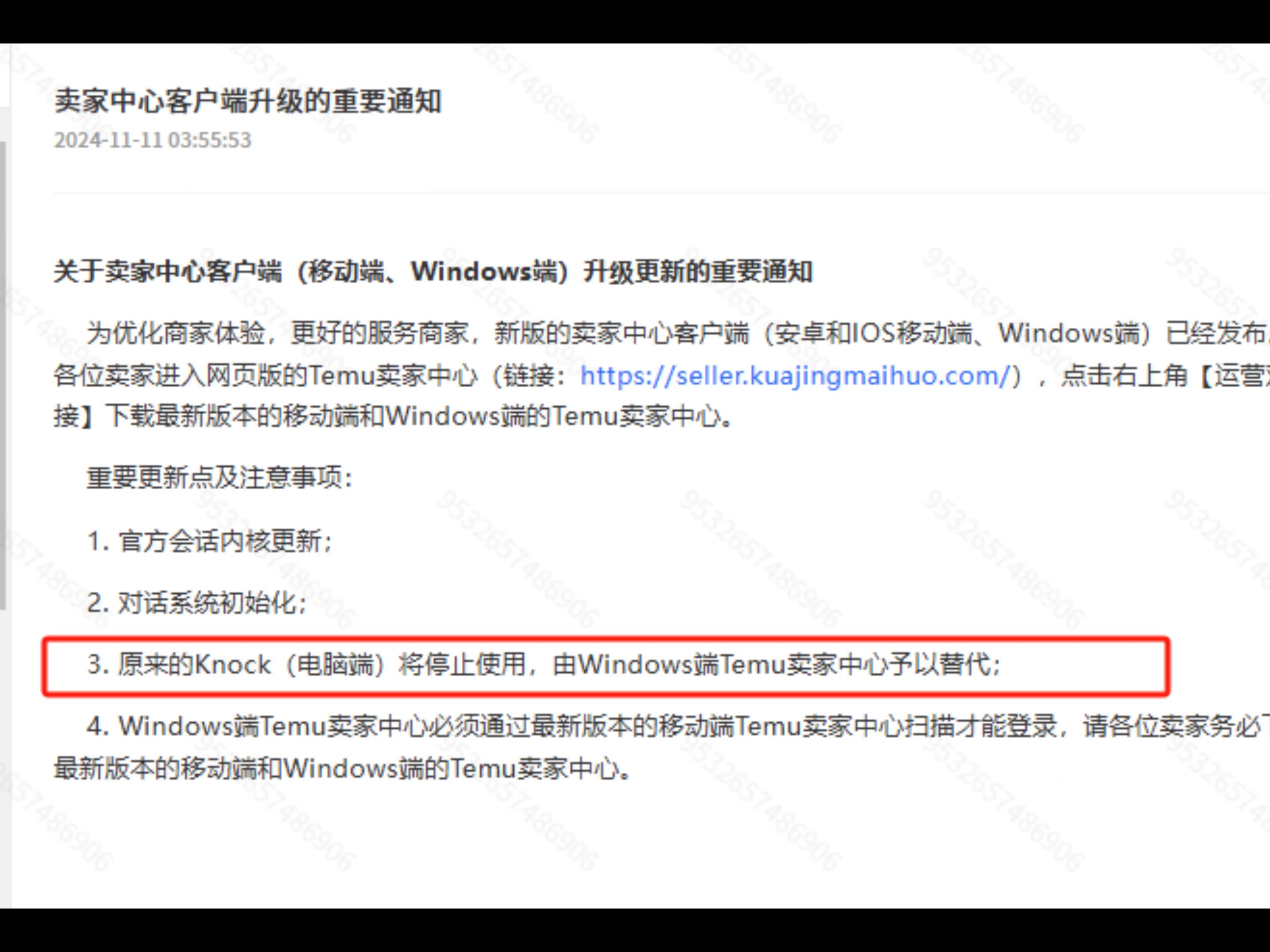 teum客户端tmeu跨境电商app-第2张图片-太平洋在线下载