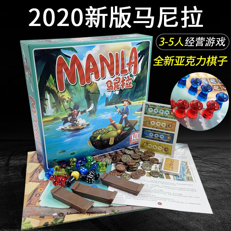 马尼拉桌游安卓版马尼拉桌游app安卓-第2张图片-太平洋在线下载