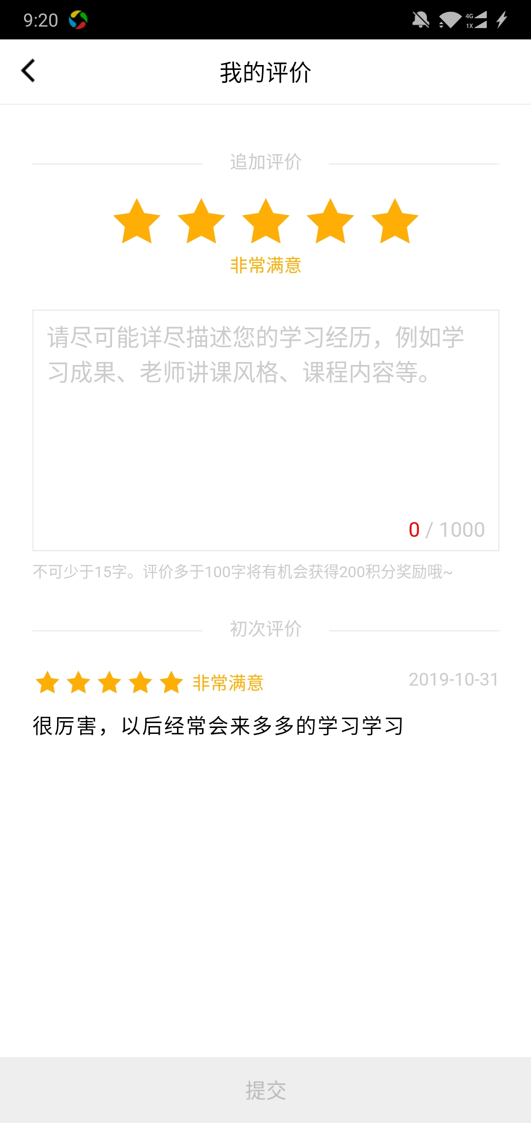 苹果商店腾讯课堂教师版腾讯课堂教师版为什么停了-第2张图片-太平洋在线下载