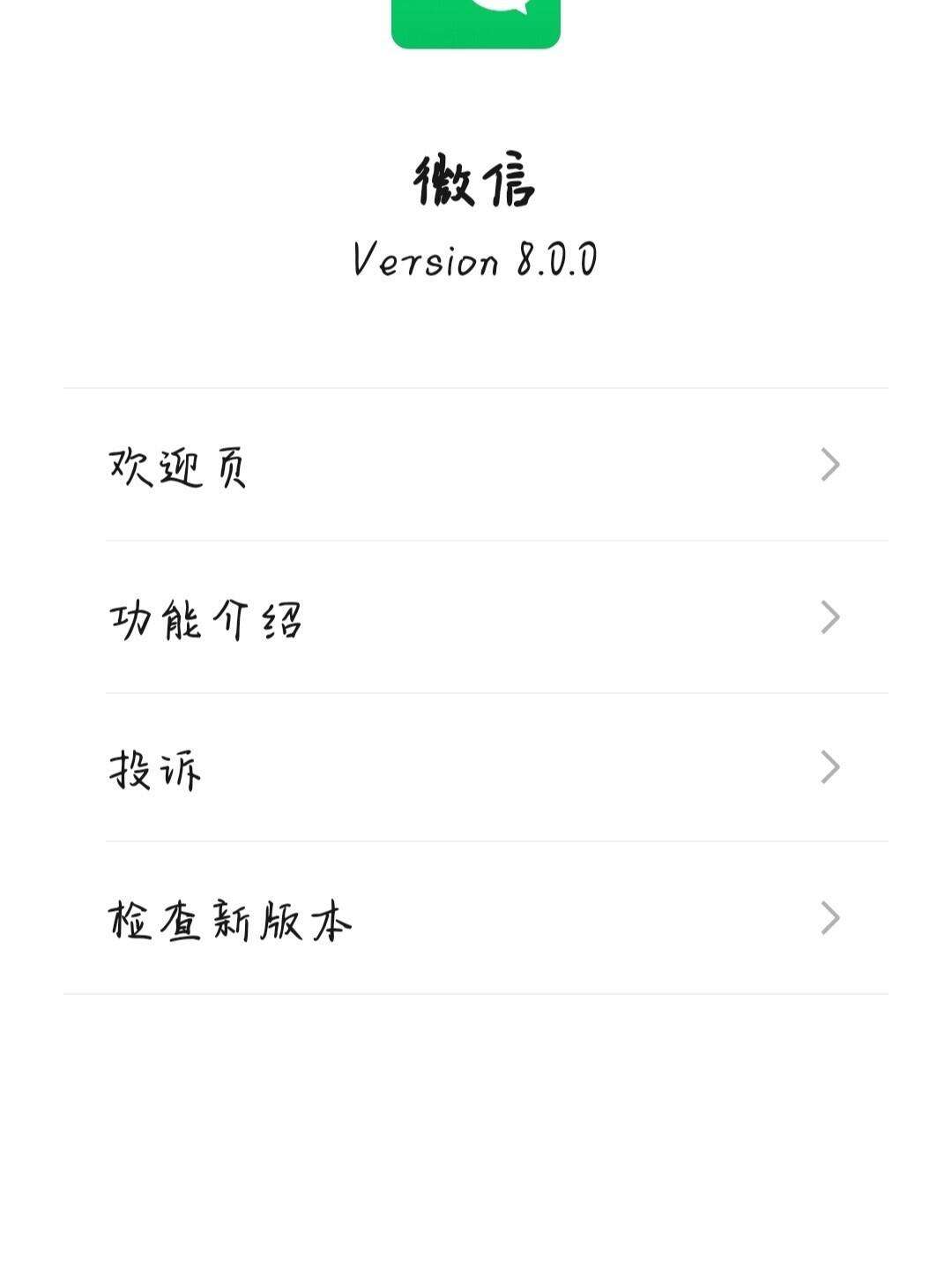 怎么下载安卓手机版微信怎么下载手机app并安装-第2张图片-太平洋在线下载
