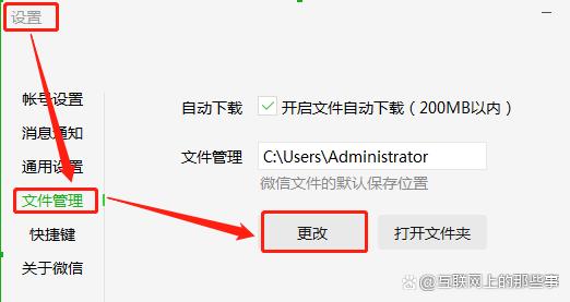 怎么重新下客户端微信客户端已经下线请重新登录后再试-第2张图片-太平洋在线下载