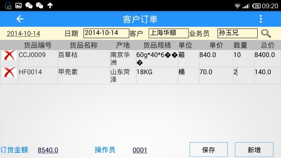 智通安卓版直通安全出口怎么理解