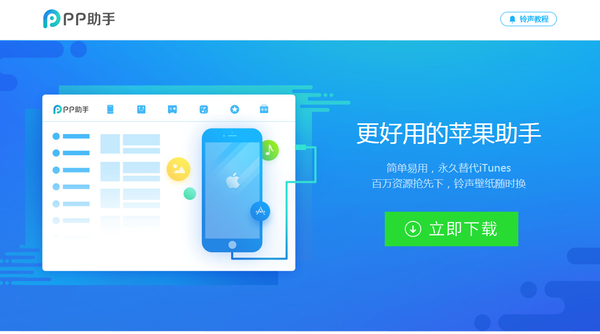 91苹果越狱版助手鸟人助手苹果免越狱版-第2张图片-太平洋在线下载