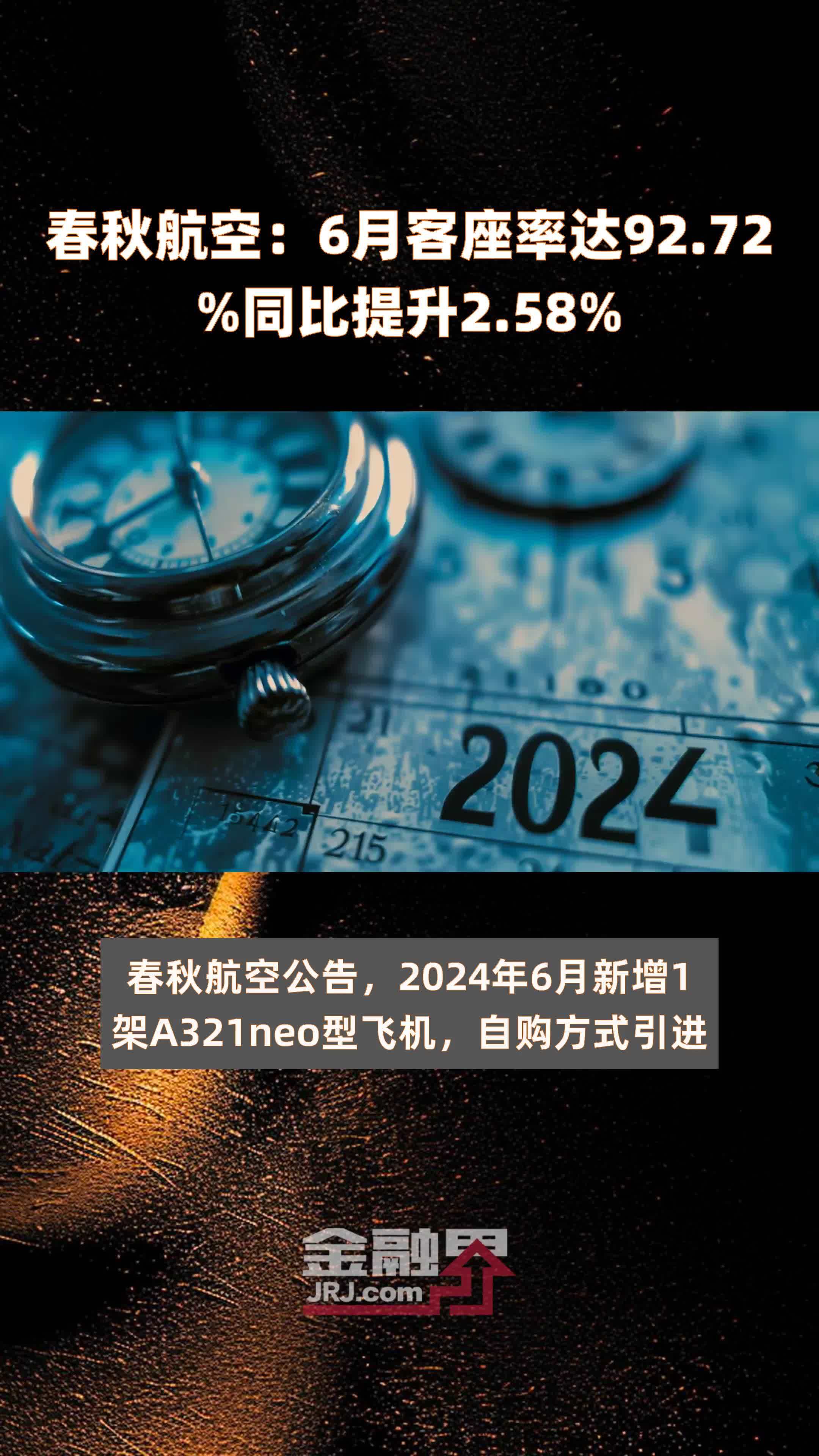 春秋航空安卓版南昌春秋旅行社国内游特价-第2张图片-太平洋在线下载