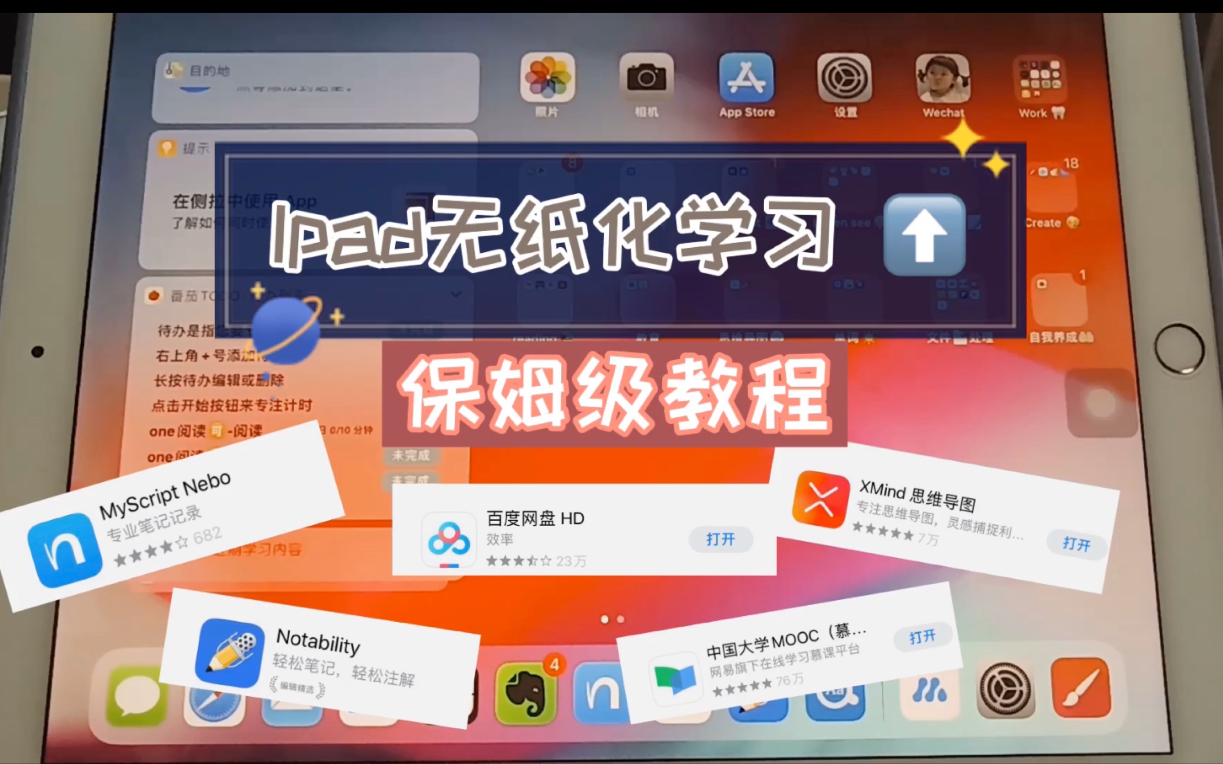 goodnotes安卓版平板goodnotes6安卓可以使用吗