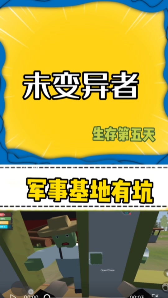 未转变者有手机版吗steam未转变者官网平台入口