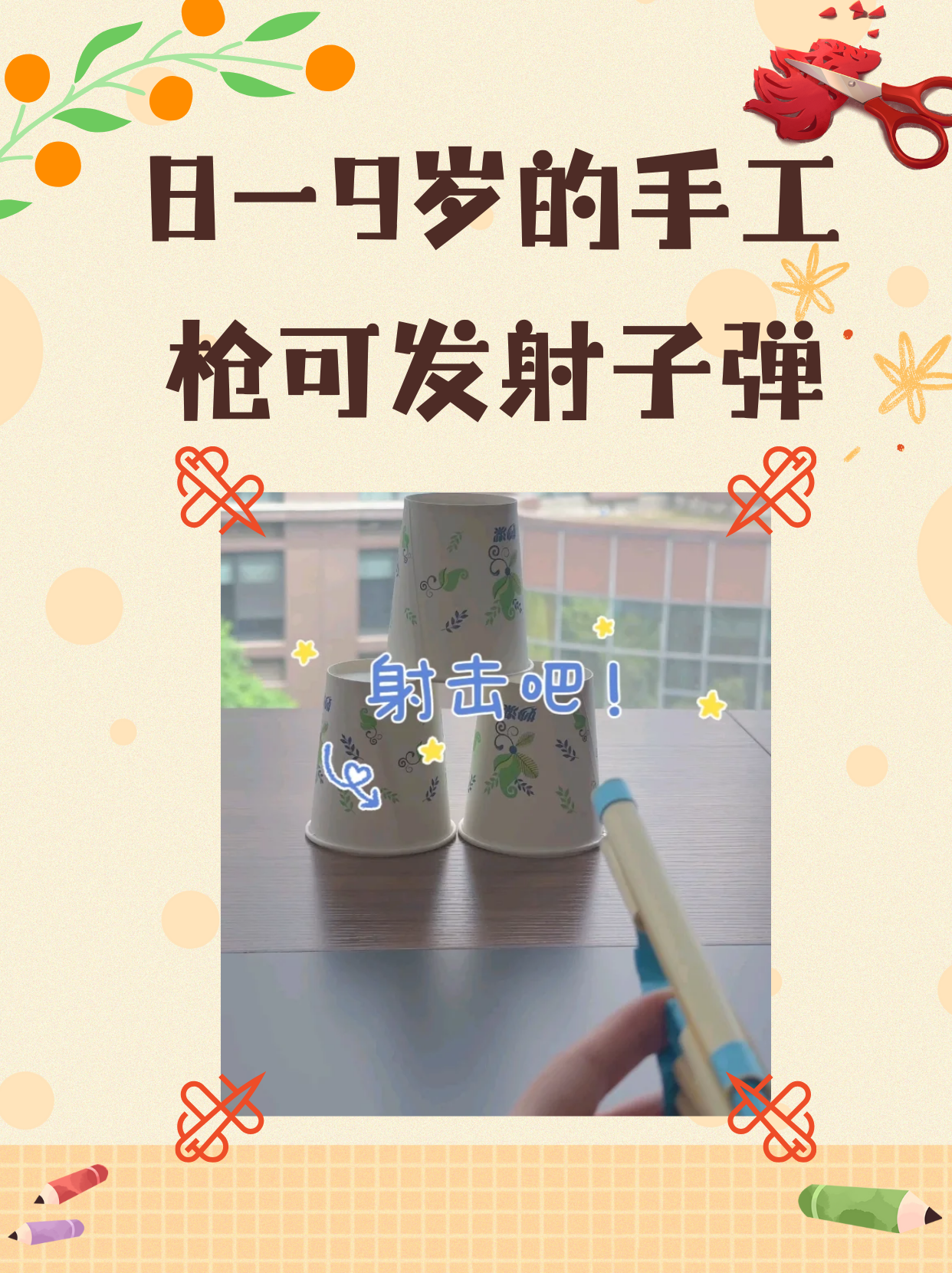 手机版怎么做枪用纸箱做枪教程视频-第2张图片-太平洋在线下载