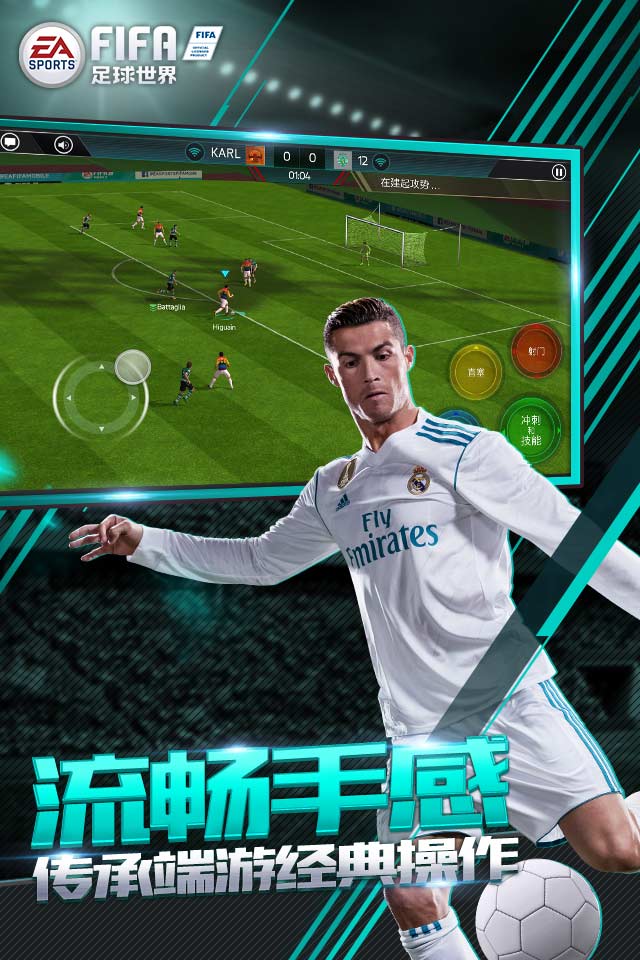 关于fifa16安卓汉化破解版的信息